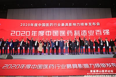 AG电投厅医药集团荣获2020年度中国医药商业百强等五项大奖