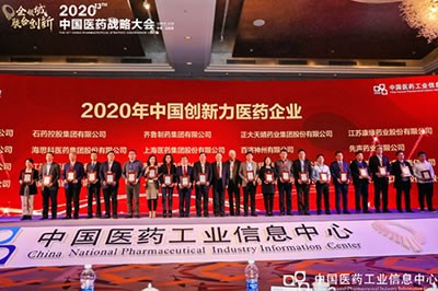 AG电投厅医药集团蝉联2020年中国创新力医药企业榜单