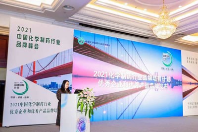 AG电投厅医药集团荣登“2021中国化学制药行业优秀企业和优秀产品品牌榜”