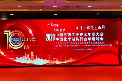 AG电投厅医药集团荣登“2020中国化学制药行业优秀企业和优秀产品品牌榜”